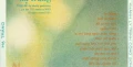Khánh Ly - Hạ Trắng 1989
