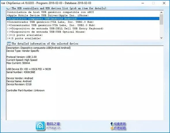 ChipGenius Portable v4.20.1107