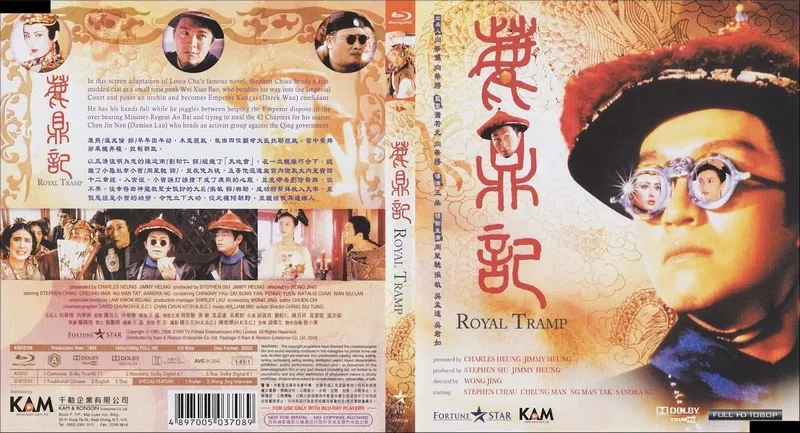 Royal Tramp I 1992 1080p BluRay USLT ~ Tân Lộc Đỉnh Ký 1