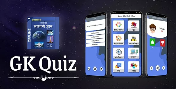 Lucent Objective GK in Hindi - Offline - Android App + Admob + Facebook Integration