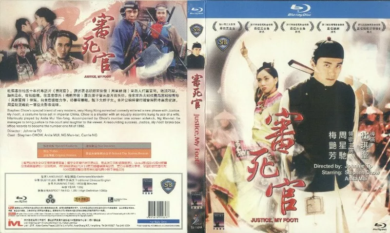 Justice My Foot 1992 1080p BluRay USLT ~ Xẫm Xử Quan