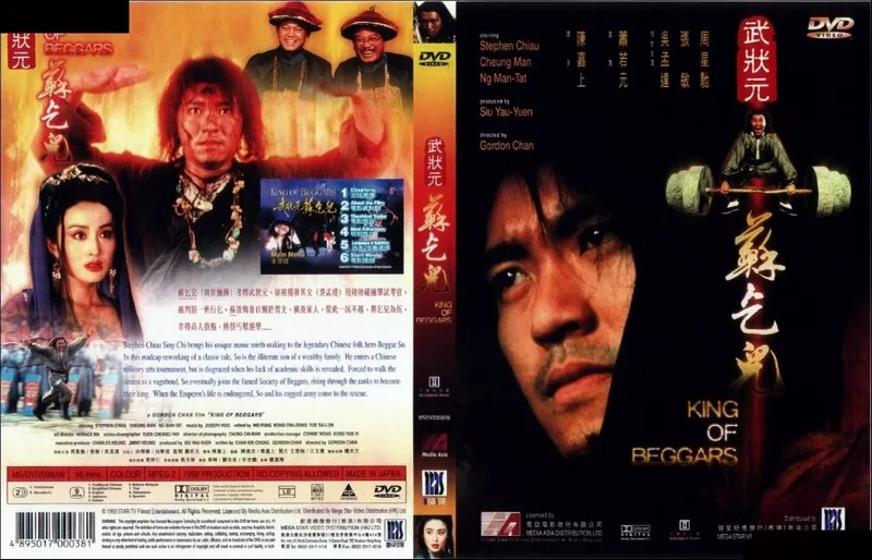 King of Beggars 1992 1080p BluRay USLT ~ Trạng Nguyên Tô Khất Nhi