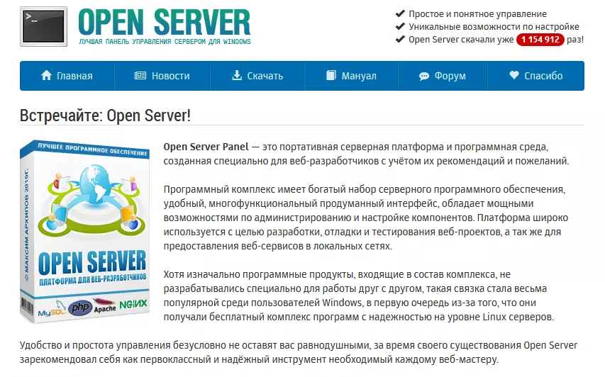 Open Server - Local Web Server for Windows