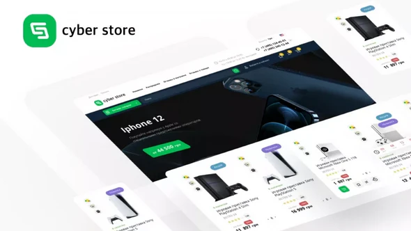 CyberStore - Responsive Universal Template 2.3.x | 3.x