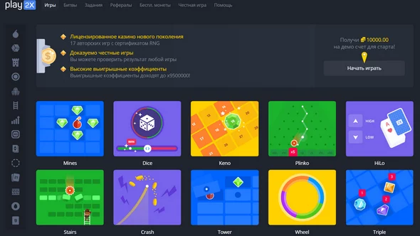 Play2x - Smart Casino